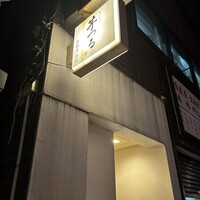 しゃぶしゃぶ芋つる 新橋店 別館 - 