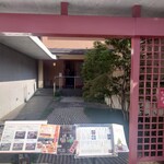 ひのや - 入口には砂丘のような門構え、右側には竹が植わっててとても癒されます