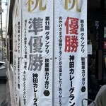 カリガリ 秋葉原 - 