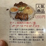 ダナン町 - 