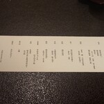 ひのや - メニュー一覧