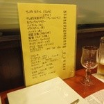 めぐろ三ツ星食堂 - 通常メニュー。