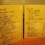 めぐろ三ツ星食堂 - 通常メニュー。