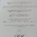 フィリップ・ミル 東京 - メニュー