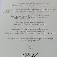 フィリップ・ミル 東京 - メニュー