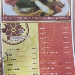 東菜館純ちゃん - 何気に雑炊も気になる