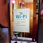 あら宮 - 「Wi-Fi」使えます！