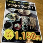 あら宮 - 2024年10月(日)