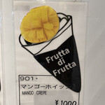 フルッタジフルッタ - 