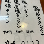 大恵鮨 - メニュー