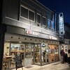 謎屋珈琲店 金沢本店