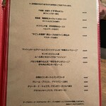 ビストロ ル セット - 