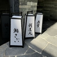 我逢人 - 