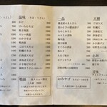 鵠沼ちくあん - 