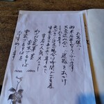 そば処 時遊庵 あさかわ - お品書き