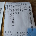 そば処 時遊庵 あさかわ - お品書き