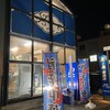 中華そば 雲ノ糸 酒田店