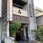 菓仙山本 - 