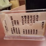 たつ屋 - 次は特盛いくかー