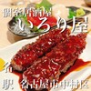いろり屋 名駅店