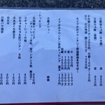 唯一無二のらぁ麺専門店 イ袋ワシづかみ - 