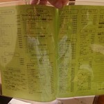 郷土料理 大衆割烹 ほづみ亭 - 食事メニュー