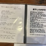 唯一無二のらぁ麺専門店 イ袋ワシづかみ - 