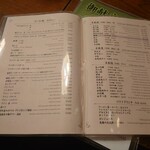 郷土料理 大衆割烹 ほづみ亭 - 飲み物メニュー