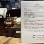 らーめん 会 神戸本店 - 