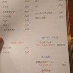 郷土料理 大衆割烹 ほづみ亭 - 本日のオススメ（裏）