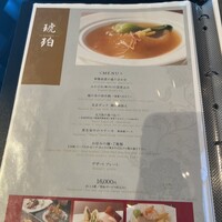 中国料理 燦宮 - 