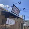 大衆食事処 みよちゃん食堂 三芳藤久保店