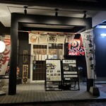 やきとり鳥花 - 