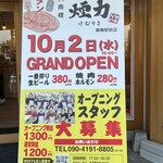 大衆ホルモン・やきにく煙力 - 