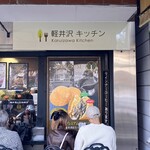 Karuizawa Kitchen Ro-Tari-Ten