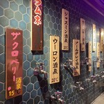 ひねり蛇口ハイ 大衆酒泉テルマエ - 