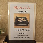 手打そば 乃田 - 