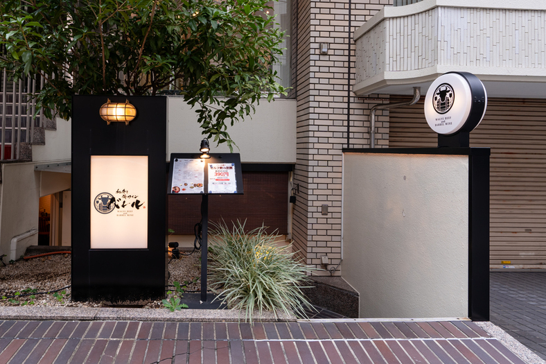 和牛と樽ワイン バレル 五反田店