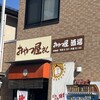 どんどん焼き おやつ屋さん