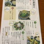 そば処みよし - メニュー。