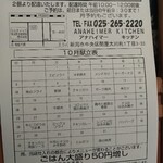 ANAHEIMER KITCHEN - 日替り弁当