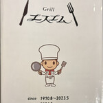 グリル エスエム - メニューの表紙がかわいい♡