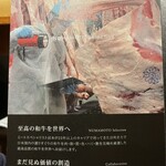 馳走 啐啄一十  - 