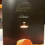 馳走 啐啄一十  - 