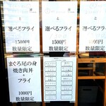 ○屋 - 【2024/10】メニュー2