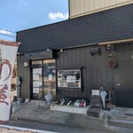 ○屋 - 【2024/10】外観