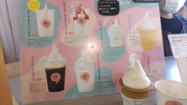 ソフトクリーム スタンド （SOFTCREAM STAND） - 那須町その他/ソフト