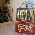 喫茶ガボール - 