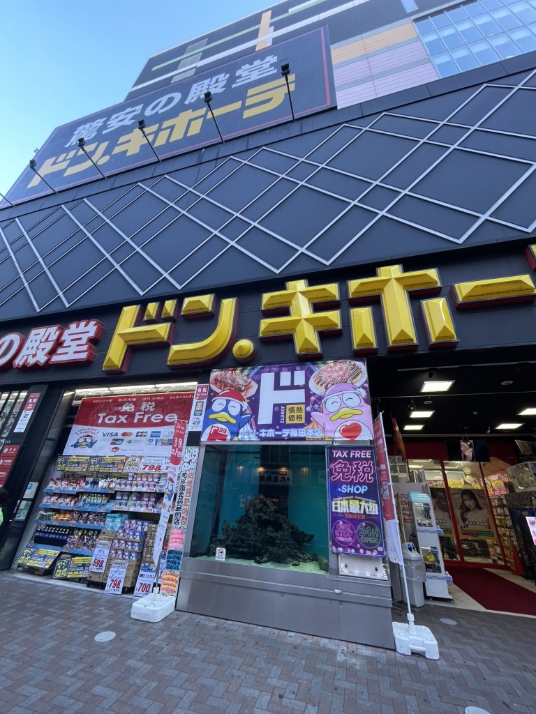 ドンキホーテ 梅田 本店