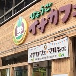 Hyougoinakafe - 元町通り商店街西口から入ってすぐのランチカフェです